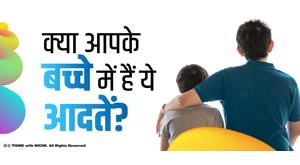 good-habits-that-parents-must-teach-their-children