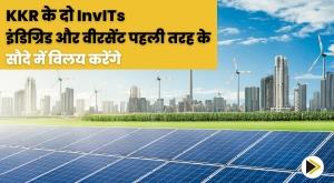 kkrs-two-invits-indigrid-and-verecent-to-merge-in-first-of-its-kind-deal