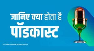 know-what-is-podcast