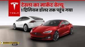 tesla-s-market-value-reached-dollar-1-trillion
