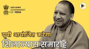 up-government-planning-to-hold-ground-breaking-ceremony-in-august