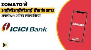 zomato-launches-its-upi-offer-with-icici-bank