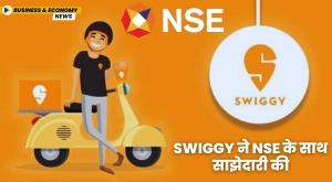 swiggy-partners-with-nse