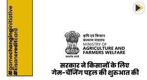 government-launches-game-changing-initiative-for-farmers
