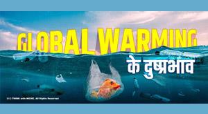 side-effects-of-global-warming