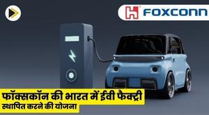 foxconn-plans-to-set-up-ev-factory-in-india