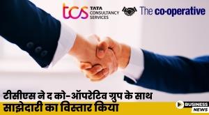 tcs-announces-partnership-with-the-co-operative-group