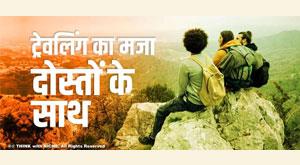 enjoy-traveling-with-friends