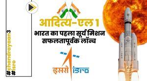 isro-successfully-launched-indias-first-solar-mission-from-sriharikota