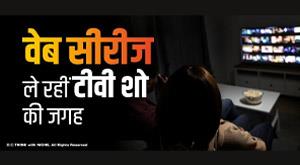 tv-shows-replacing-web-series