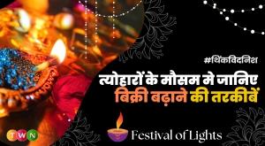 festivals-in-season-sales-boosting-tricks