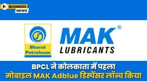bpcl-launches-first-mobile-mak-adblue-dispenser-in-kolkata
