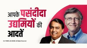 habits-of-your-favorite-entrepreneurs