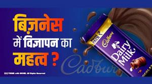 advertising-in-business