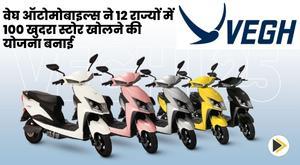 vegh-automobiles-plans-to-open-100-retail-stores-across-12-states