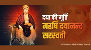 statue-of-mercy-maharishi-dayanand-saraswati