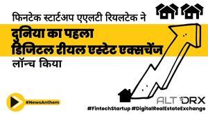 fintech-startup-alt-realtech-launches-worlds-first-digital-real-estate-exchange