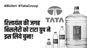 bisleri-tata-group-chose-bisleri-over-reliance-said-the-brand-founder