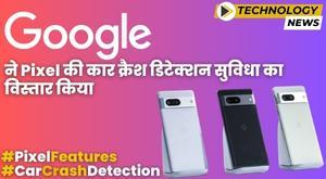 google-expands-pixel-car-crash-detection-feature