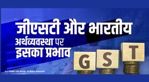 gst-and-its-impact-on-indian-economy