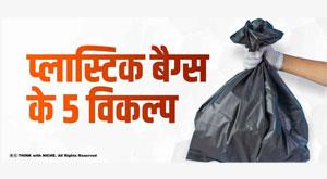 alternatives-to-plastic-bags-and-polythene