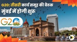 g20-third-environment-and-climate-sustainability-working-group-meeting-to-begin-in-mumbai-from-may-21