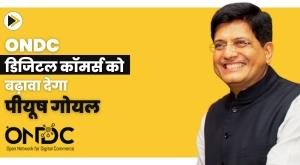ondc-will-promote-digital-commerce-piyush-goyal