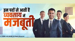 strength-in-business-comes-from-these-positions