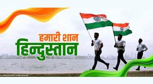 our-pride-hindustan