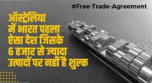 fta-india-is-the-first-country-in-australia-that-does-not-have-duty-on-more-than-6-thousand-products