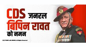 tribute-to-cds-general-bipin-rawat