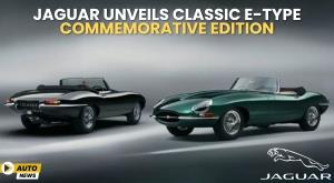jaguar-unveils-classic-e-type-commemorative-edition