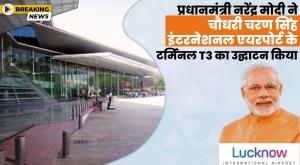 prime-minister-narendra-modi-inaugurates-terminal-3-of-chaudhary-charan-singh-international-airport