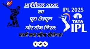 ipl-2025-full-schedule-and-team-list-know-who-will-play-when