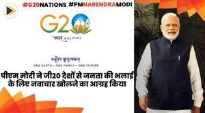 pm-modi-urges-g20-countries-to-open-innovation-for-public-good