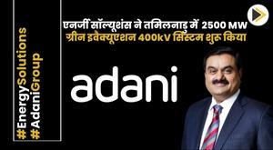 adani-energy-solutions-commissions-2500-mw-green-evacuation-400kv-system-in-tamil-nadu