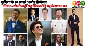 top-10-richest-cricketers-of-the-world-no-dhoni-or-kohli-this-players-ranked-at-number-spot