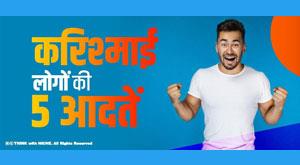 five-habits-of-charismatic-people