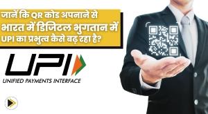 learn-how-qr-code-adoption-is-driving-upis-dominance-in-digital-payments-in-india