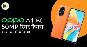 oppo-a1-5g-launched-with-50mp-rear-camera
