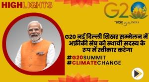 g20-to-accept-african-union-as-permanent-member-at-new-delhi-summit