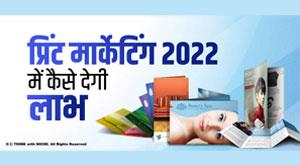how-print-marketing-will-give-profit-in-2022