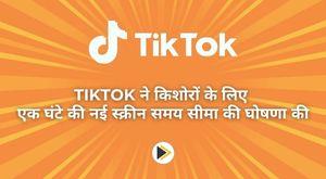 tiktok-announces-new-one-hour-screen-time-limit-for-teens