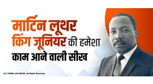 always-useful-lessons-from-martin-luther-king-jr