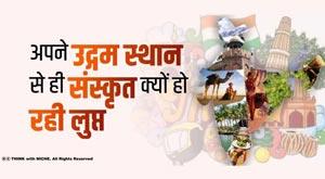 sanskrit-disappearing-from-its-place-of-origin