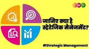 what-is-strategic-management