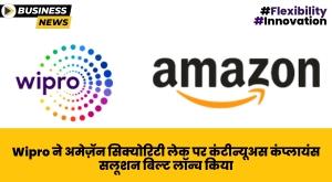 wipro-launches-continuous-compliance-solution-built-on-amazon-security-lake