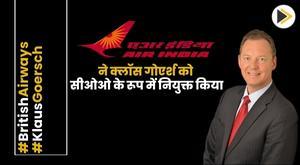 air-india-appoints-klaus-goersch-as-coo