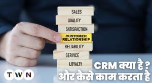 what-is-c-r-m-and-how-does-it-work