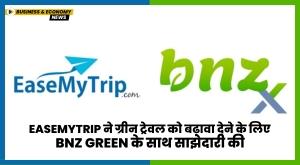 easemytrip-partners-with-bnz-green-to-promote-green-travel